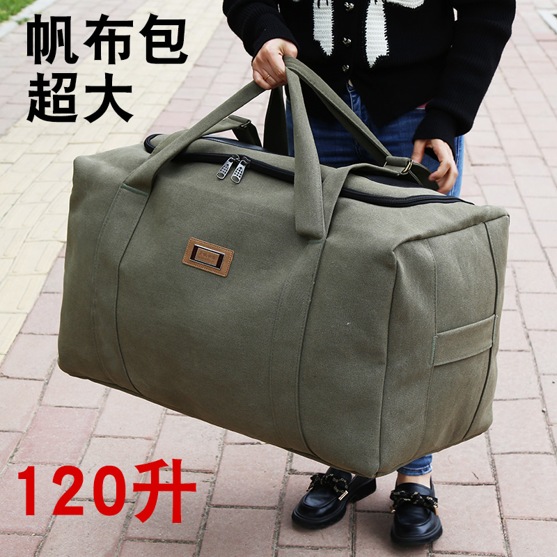 超大容量80升120升手提旅行包男款行李袋旅游搬家装被子厚帆布包