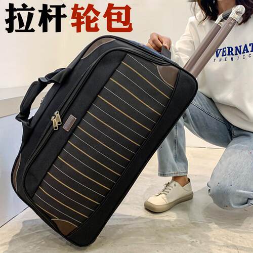 大容量手提旅行包拉杆包旅游轮包