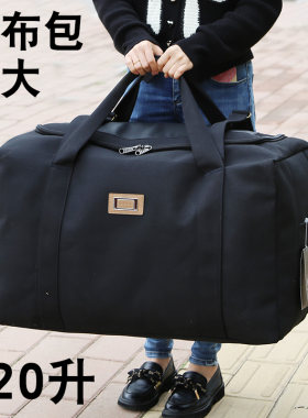 帆布手提旅行包120升超大行李包