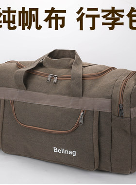 厚帆布超大容量手提旅行包旅游大包行李袋男款运动户外装衣服背包