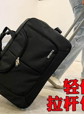 可折叠拉杆包大容量可折叠旅行包