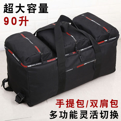 90升超大容量旅行包行李袋双肩包