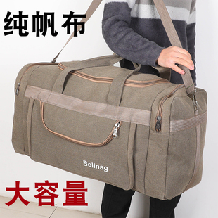 大容量耐用帆布手提旅行包旅游行李袋男款户外出差装衣服折叠背包