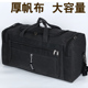 超大容量手提旅行包厚帆布旅游行李袋打工民工包装 衣服背包多隔层