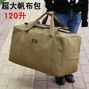 120升超大号帆布袋耐用手提旅行包大容量行李袋装 被子 衣服搬家装