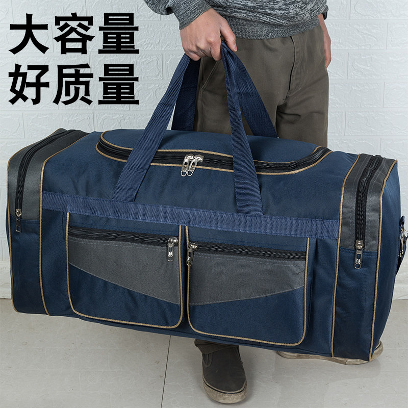 90升超大容量手提旅行包装被子大包收纳衣服行李袋男士背包搬家包