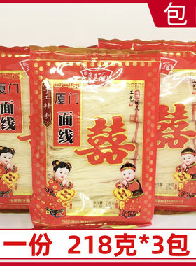 多见面厦门闽南特产218g手工线面
