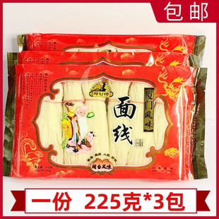泉州特产闽南面线糊厦门手工线面呷好嘜手拉面线225g*3包全干面线
