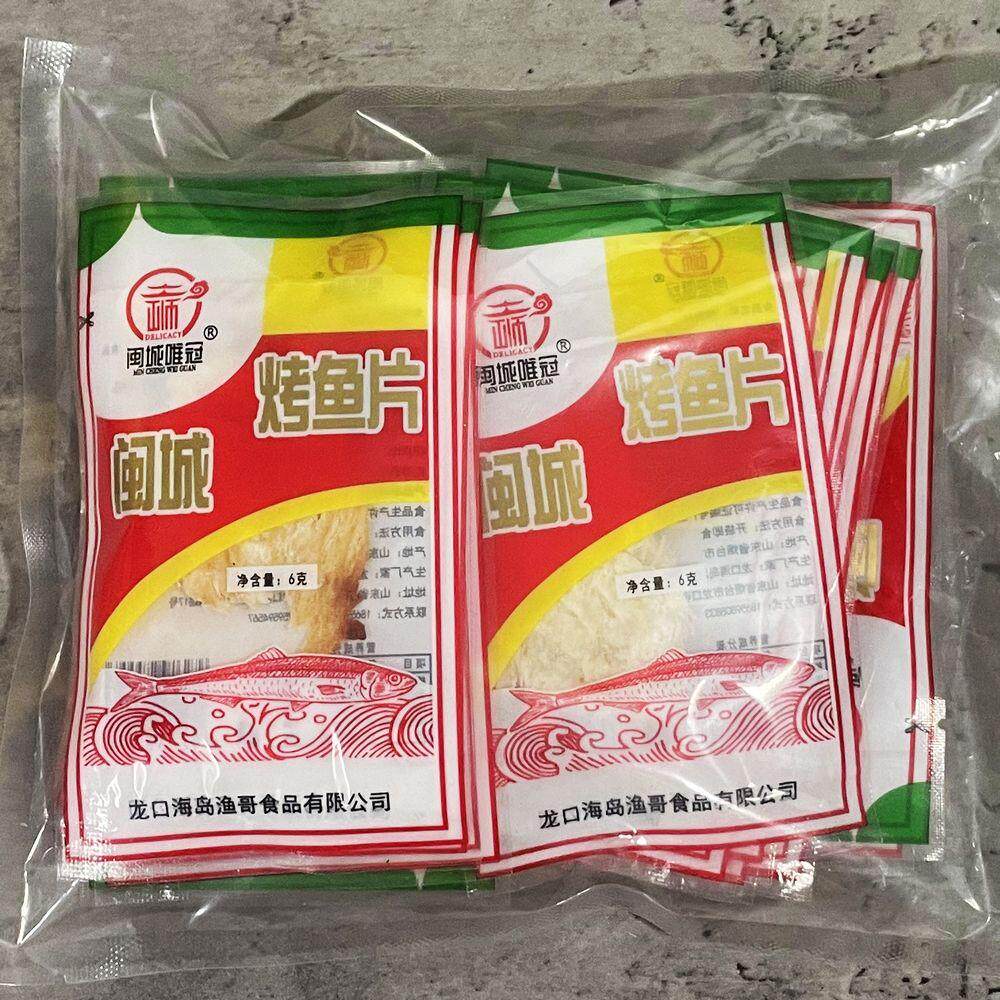 烤鱼片干即食熟鱼片海鲜干货特产休闲海味小吃怀旧零食6克*20小包