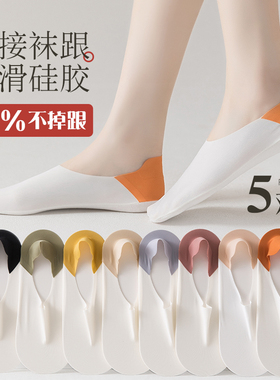 船袜女夏季薄款白色袜子女防滑不掉跟夏天冰丝浅口隐形袜纯棉吸汗