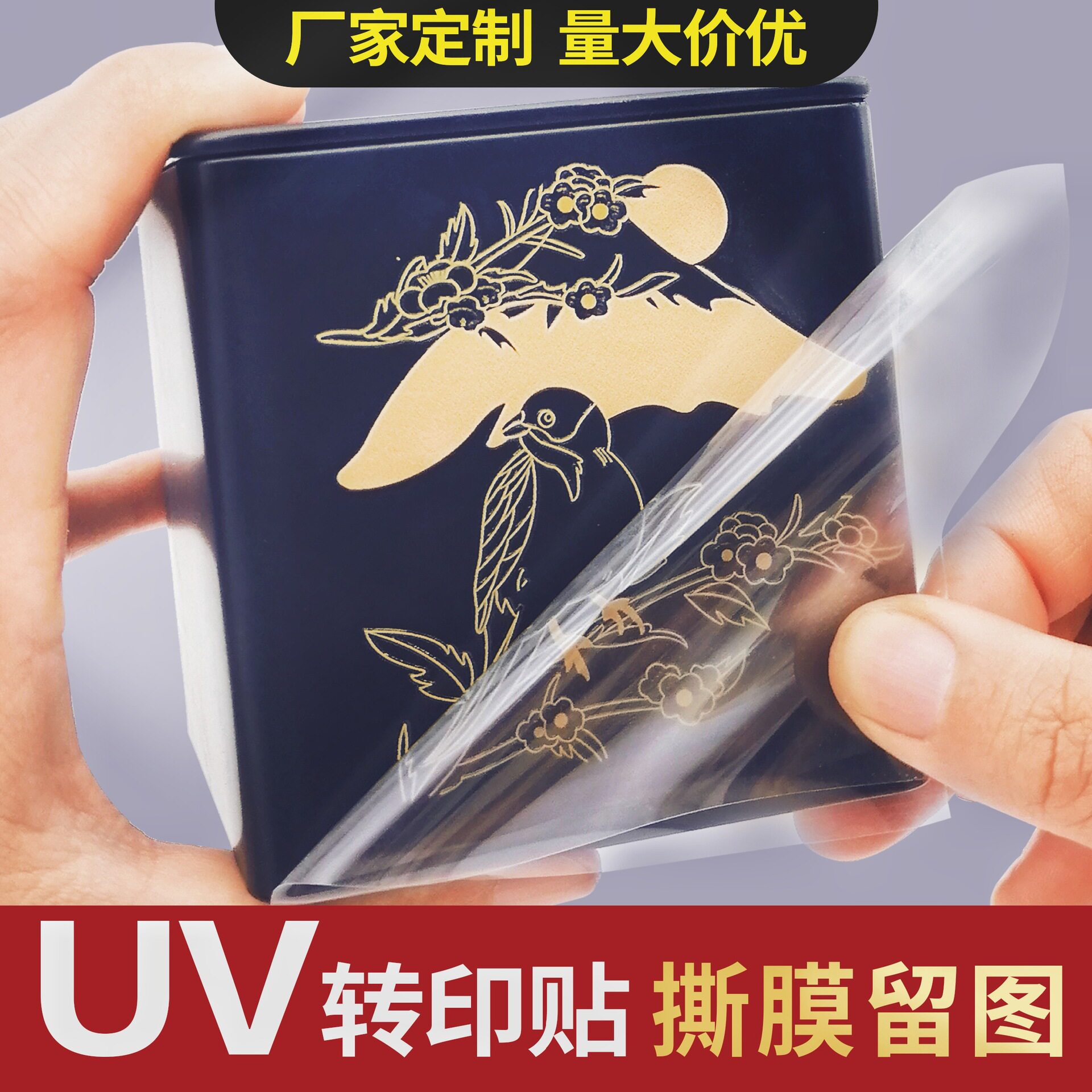 uv感压转印贴水晶标贴纸水晶贴标签uv转移标印刷logo贴转移贴定制