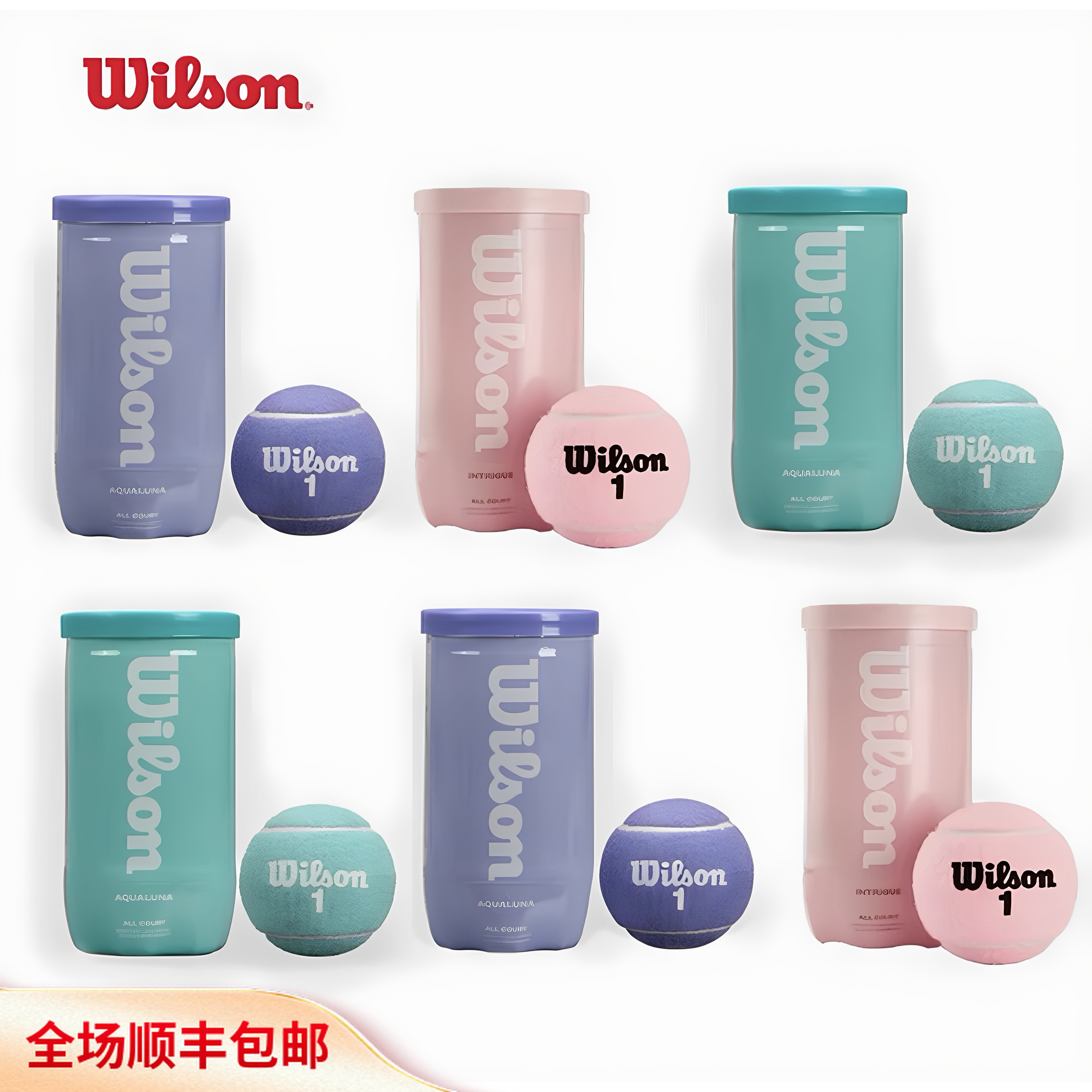Wilson彩色限量款比赛网球