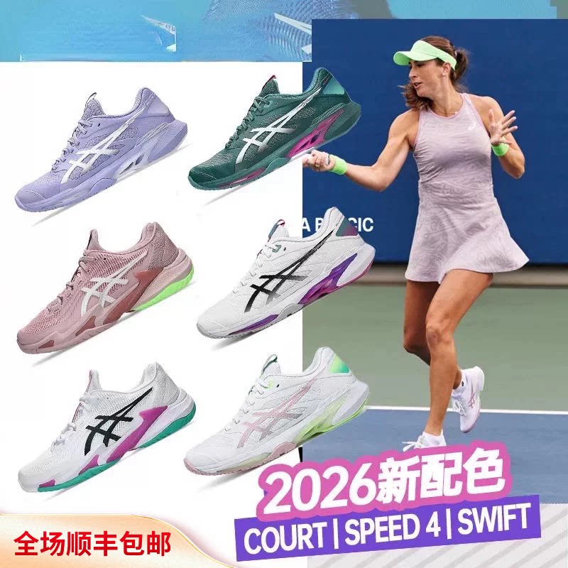 Asics亚瑟士2026款Court FF德约速度型限定款男女款专业网球鞋图片