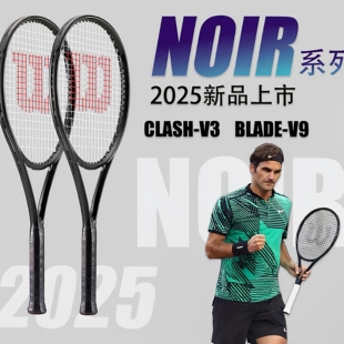Wilson威尔胜25年新款Clash V3 Blade V9专业网球拍碳纤维小黑拍