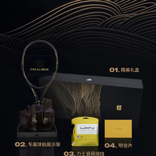 Wilson威尔胜金玄剑礼盒套装专业球拍威尔逊专业碳素网球拍礼盒
