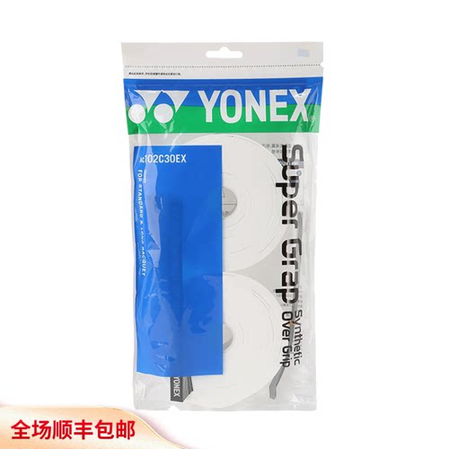 YONEX102C高性能网球羽毛球手胶