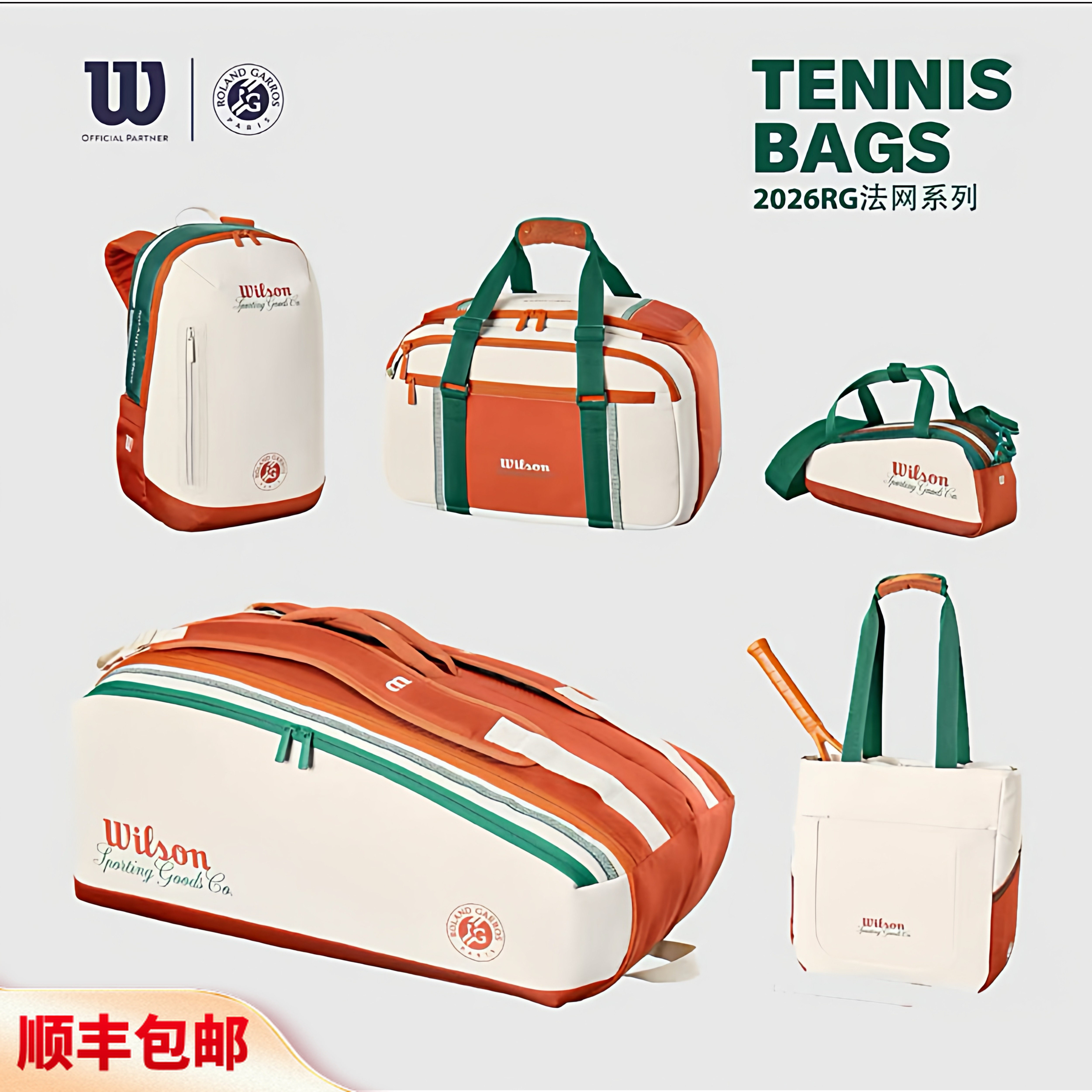 Wilson威尔胜法网2026新款网球包双肩背包大容量单肩斜挎手提包