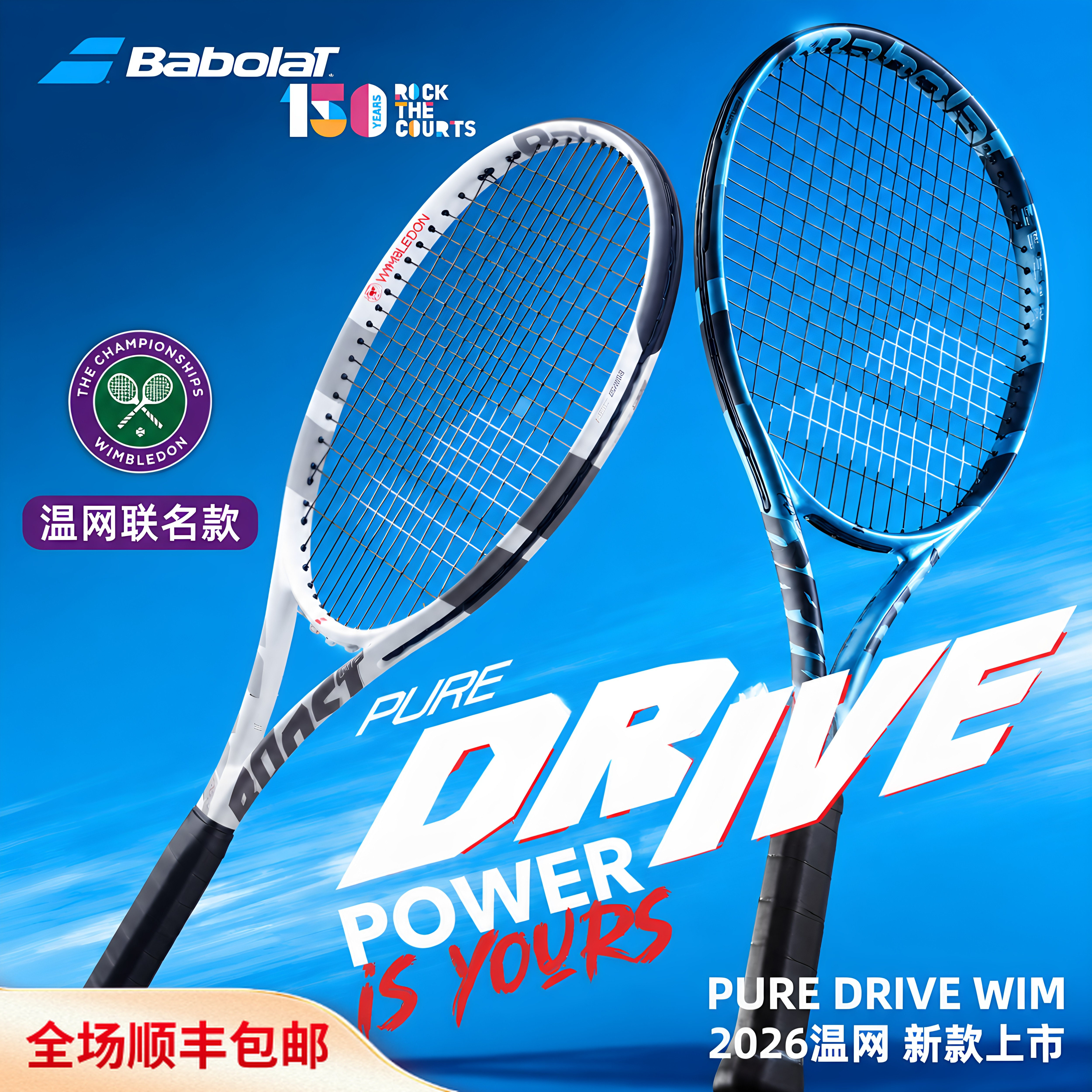 Babolat百保力PD26款温网百宝力李娜王欣瑜全碳素专业网球拍