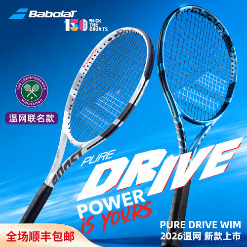 Babolat百保力PD26款温网百宝力李娜王欣瑜全碳素专业网球拍