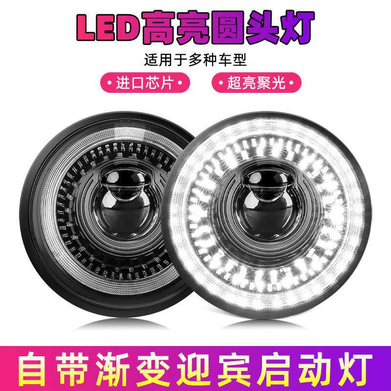LED5.75寸电动摩托车大灯电动车灯