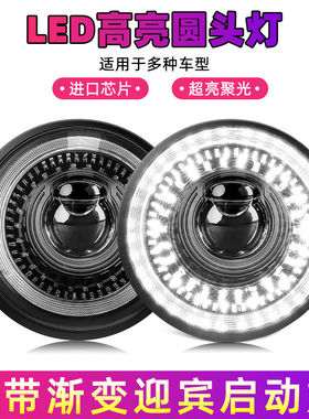 LED5.75寸电动摩托车大灯天使眼流光灯迎宾灯改装越野车雾灯超亮