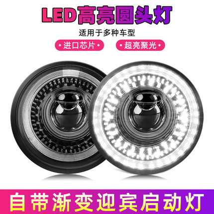 LED5.75寸电动摩托车大灯天使眼流光灯迎宾灯改装越野车雾灯超亮