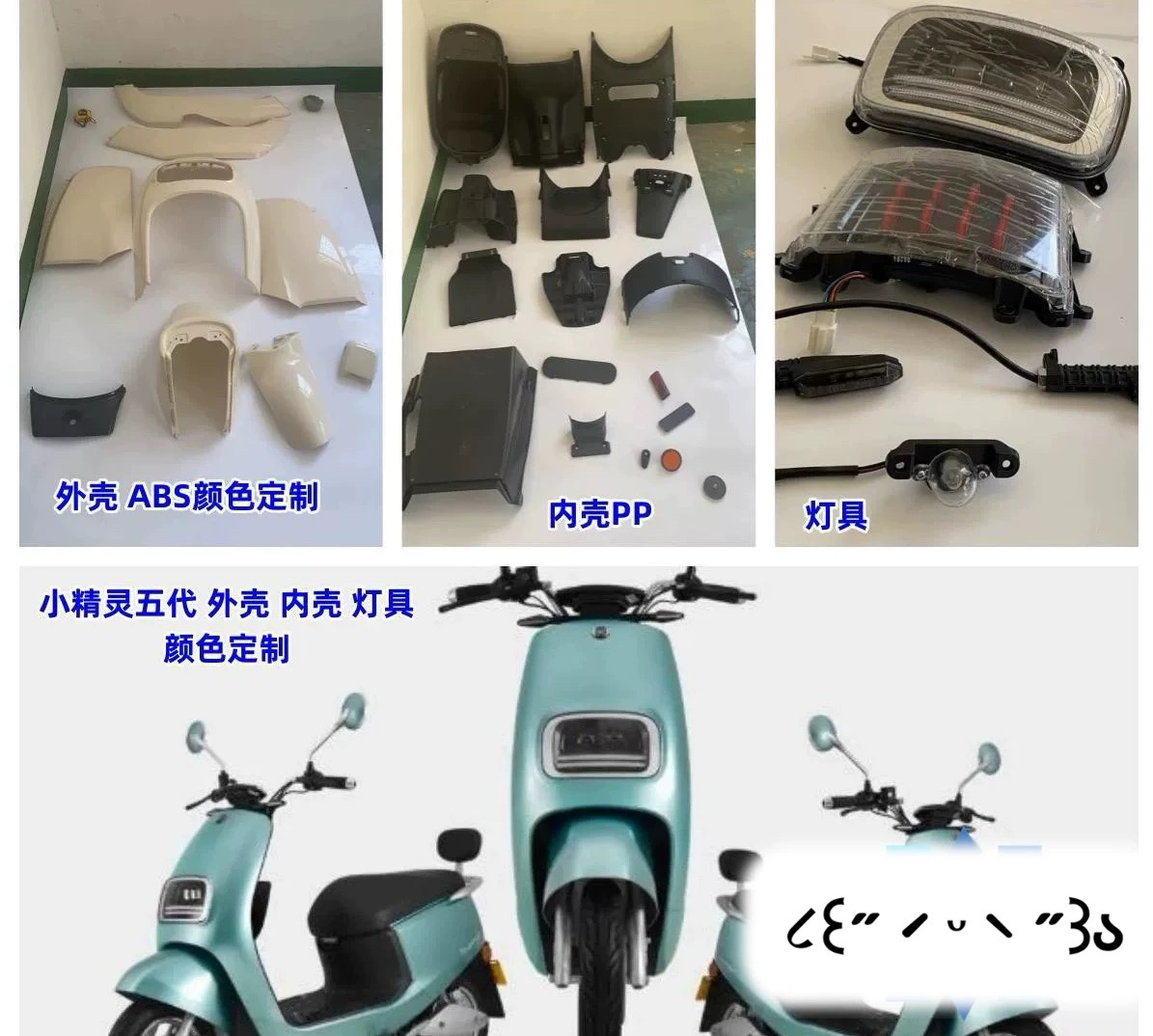 台铃优越电动车配件外壳爱玛爱尚G370新日丽娜S5绿源塑件前档泥板