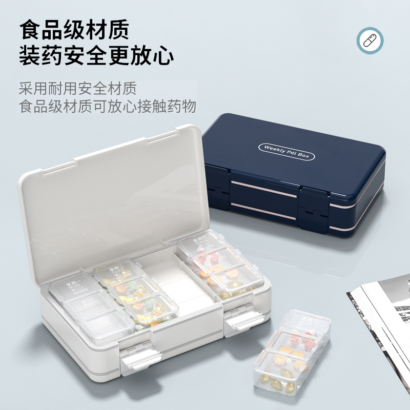 出口日本一周小药盒便携式双层多分格密封药盒随身24分格分药盒子