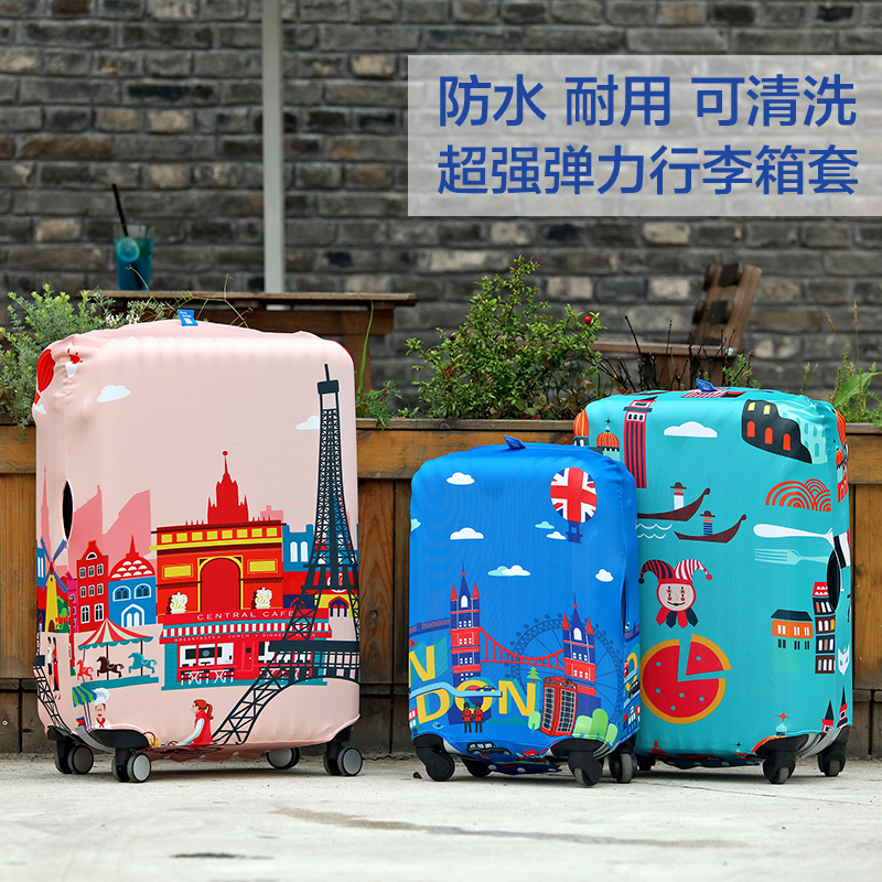 弹力保护套防尘罩旅行箱