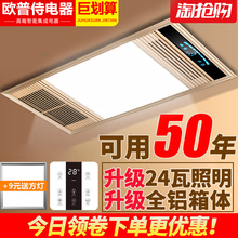 浴霸 风暖集成吊顶五合一led灯浴室排气扇照明一体卫生间取暖风机