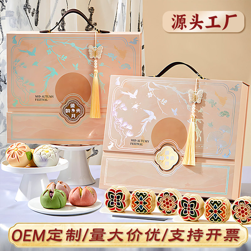 山姆超市桃山皮广式月饼流心和果糕点礼盒/伴手礼