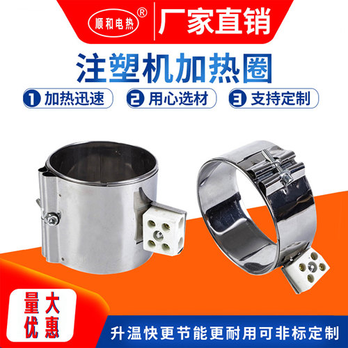 220v注塑机射嘴陶瓷加热圈100