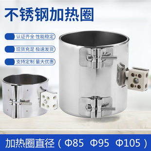 100 陶瓷 105 炮筒 电加热圈85 220V注塑机 射嘴