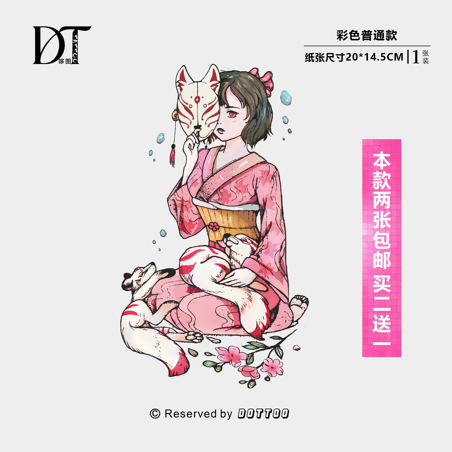 日式白狐花臂防水持久纹身贴