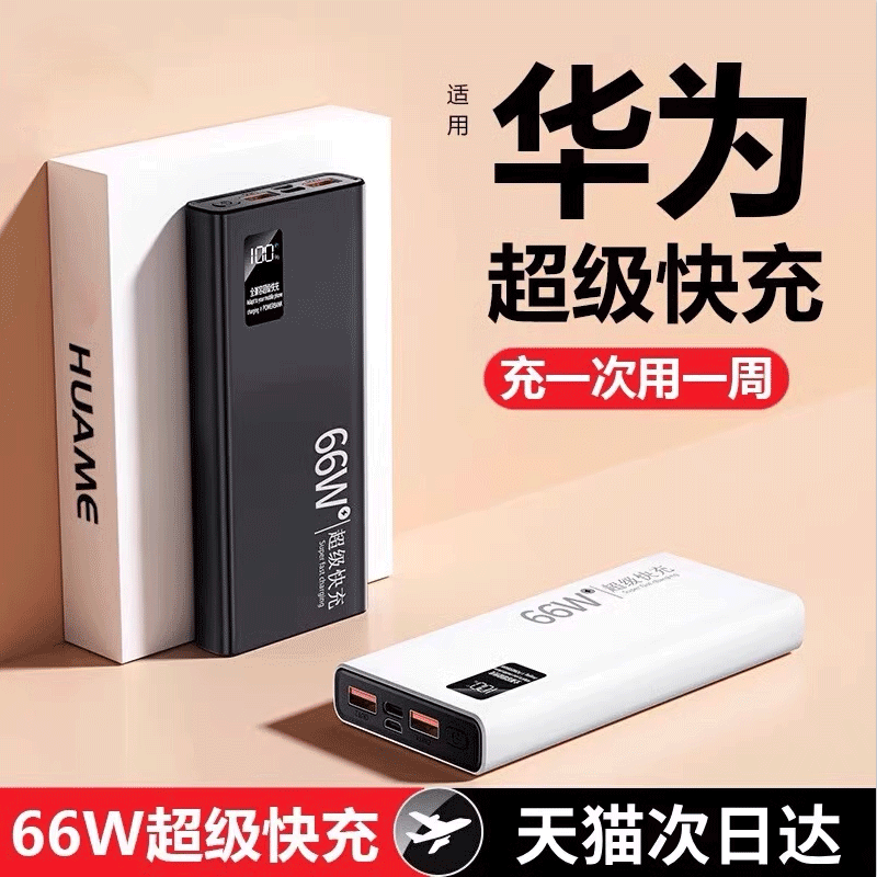 【新国标3C认证】充电宝可上飞机