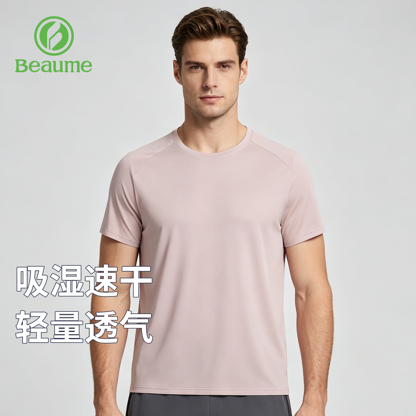 Beaume速干T恤男夏POLO翻领商务轻奢圆领休闲透气冰丝薄款短袖衫