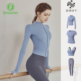 Beaume专业瑜伽服套装男女款运动弹力透气速干跑步健身训练服长袖