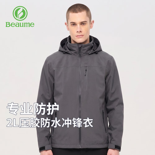 Beaume男士2L防风防水冲锋衣外套