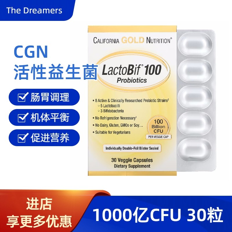 California益生菌双歧杆菌鼠李糖