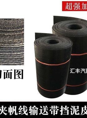 3毫米轻巧型欧曼结实耐用挡泥皮