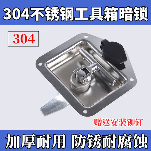 货车工具箱卧锁门锁暗锁