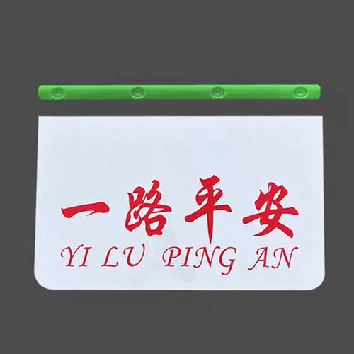 白色挡泥皮挡泥板货车半挂车通用硬塑软胶原厂电动车华骏挡泥皮