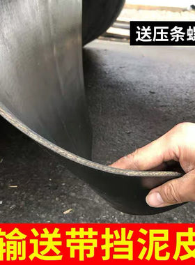 输送带橡胶材质防撕裂卡车挡泥皮