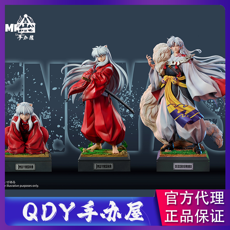 【预售】QDY手办屋 破魔 MIMO 犬夜叉 杀生丸 共鸣 双形态 GK雕像