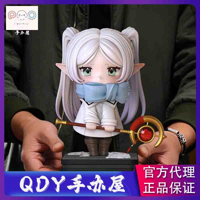 【现货】QDY手办屋 popo工作室 Q版冬装芙莉莲送宝箱特典 GK雕像
