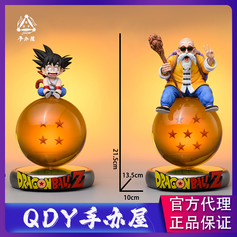 【底座带灯 电池款 logo磁吸】QDY手办屋 XYDB 坐珠小悟空 手办