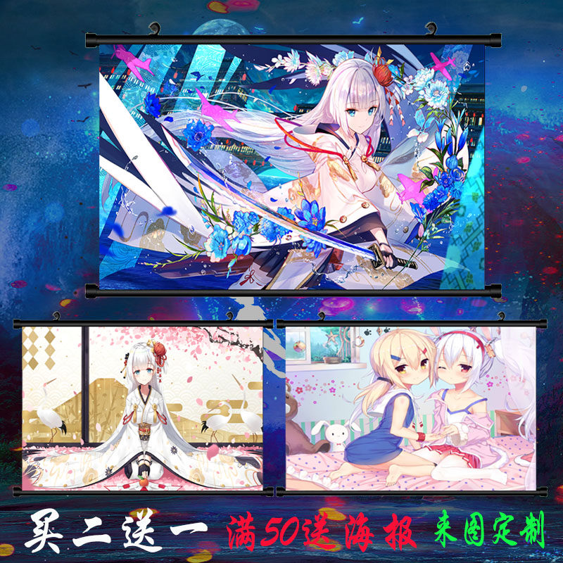 碧蓝航线光辉吃喝挂画动漫周边超大卷轴布画背胶海报礼物二次元在类目 模玩/动漫/周边/cos/桌游, 卡通/动漫周边, 动漫卡牌/挂件/文具中 - 来自Buy2taobao.com提供专业的淘宝代购服务