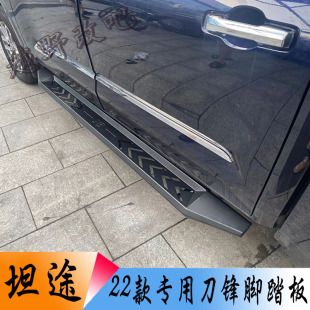 新款 踏板 坦途1794专用脚踏板钢质越野外侧踏杠配件 坦途改装 22款