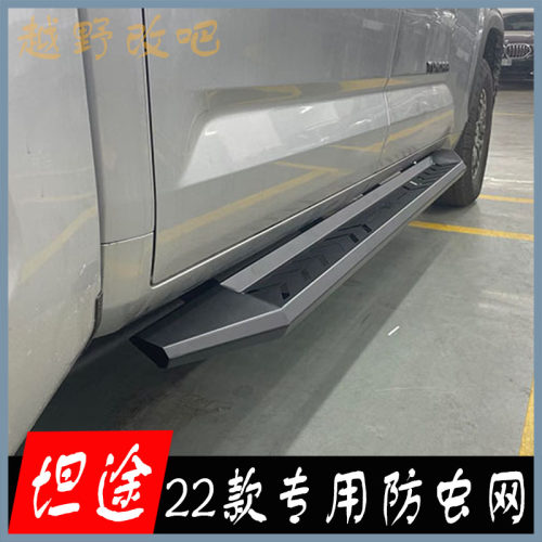 22款坦途踏板改装件 新款SR5/LTD/1794/TrdPro坦途专用刀锋脚踏板