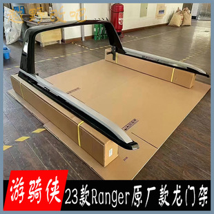 适用于23款福特Ranger游骑侠改装龙门架原厂防滚架新款行李架装饰